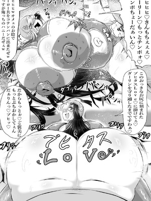 [かつしか] 正義のヒロインが悪のブタ怪人に忠誠を誓いビッチ嫁になる話_56