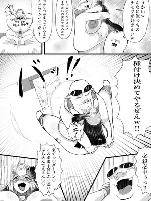 [かつしか] 正義のヒロインが悪のブタ怪人に忠誠を誓いビッチ嫁になる話_59