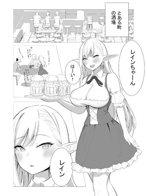 [くる太郎] 酒場のエルフクルーが チャラ男に寝取られる話_03