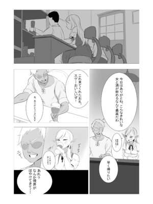 [くる太郎] 酒場のエルフクルーが チャラ男に寝取られる話_09