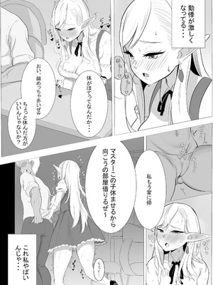 [くる太郎] 酒場のエルフクルーが チャラ男に寝取られる話_10