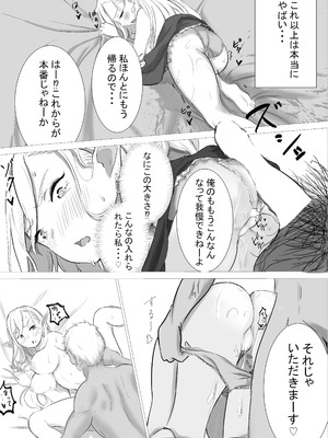 [くる太郎] 酒場のエルフクルーが チャラ男に寝取られる話_17