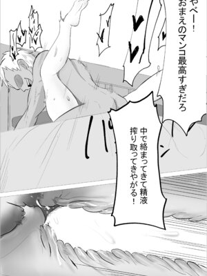 [くる太郎] 酒場のエルフクルーが チャラ男に寝取られる話_19