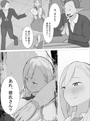 [くる太郎] 酒場のエルフクルーが チャラ男に寝取られる話_28