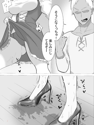 [くる太郎] 酒場のエルフクルーが チャラ男に寝取られる話_32