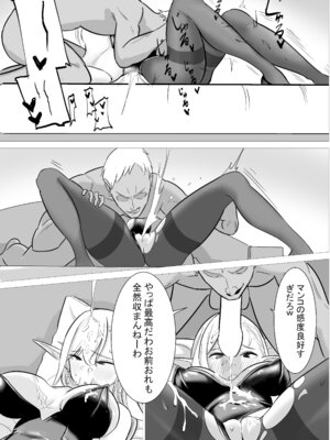 [くる太郎] 酒場のエルフクルーが チャラ男に寝取られる話_37