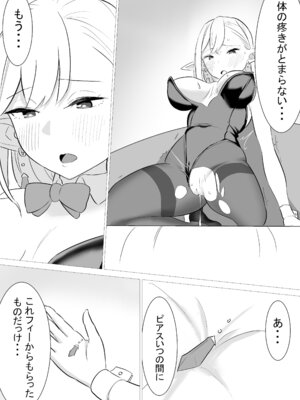 [くる太郎] 酒場のエルフクルーが チャラ男に寝取られる話_38