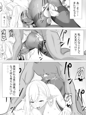 [くる太郎] 酒場のエルフクルーが チャラ男に寝取られる話_47