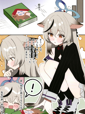 [しわあわせ (だれよ)] ココナちゃんとイチャイチャする本 (ブルーアーカイブ) [DL版]_03