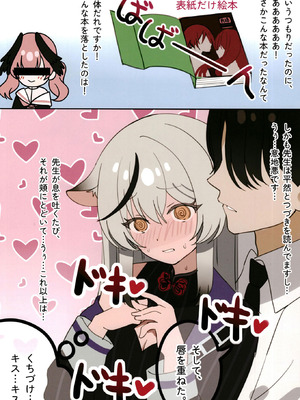 [しわあわせ (だれよ)] ココナちゃんとイチャイチャする本 (ブルーアーカイブ) [DL版]_04