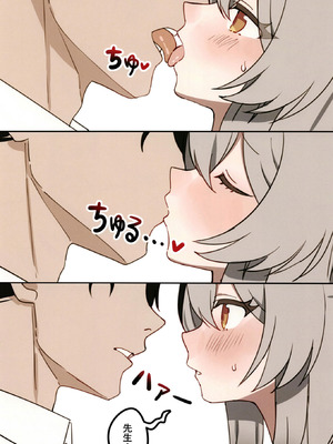 [しわあわせ (だれよ)] ココナちゃんとイチャイチャする本 (ブルーアーカイブ) [DL版]_07