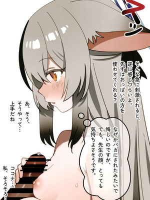[しわあわせ (だれよ)] ココナちゃんとイチャイチャする本 (ブルーアーカイブ) [DL版]_10