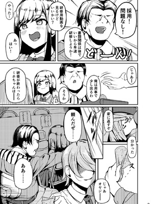 [なつのおうち (丹家なつ)] 長乳母娘 娘本_04