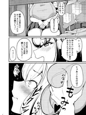 [なつのおうち (丹家なつ)] 長乳母娘 娘本_05