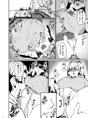 [なつのおうち (丹家なつ)] 長乳母娘 娘本_07