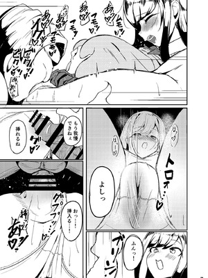 [なつのおうち (丹家なつ)] 長乳母娘 娘本_08