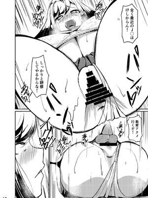 [なつのおうち (丹家なつ)] 長乳母娘 娘本_11