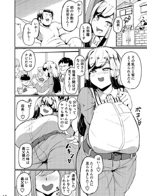 [なつのおうち (丹家なつ)] 長乳母娘 娘本_13