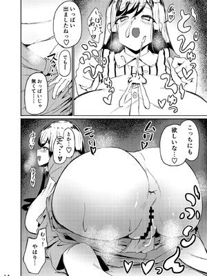 [なつのおうち (丹家なつ)] 長乳母娘 娘本_15