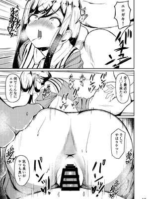 [なつのおうち (丹家なつ)] 長乳母娘 娘本_16