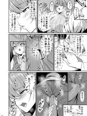 [なつのおうち (丹家なつ)] 長乳母娘 母本_03