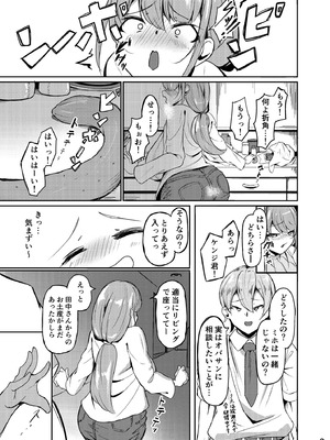 [なつのおうち (丹家なつ)] 長乳母娘 母本_04