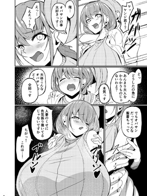 [なつのおうち (丹家なつ)] 長乳母娘 母本_05