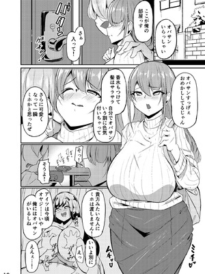 [なつのおうち (丹家なつ)] 長乳母娘 母本_13