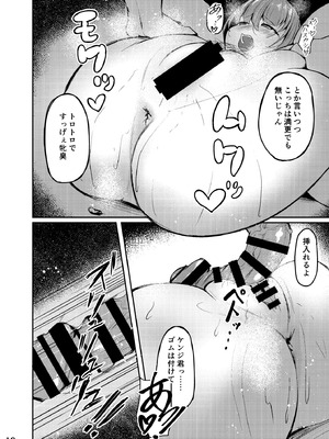 [なつのおうち (丹家なつ)] 長乳母娘 母本_19