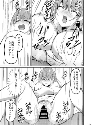 [なつのおうち (丹家なつ)] 長乳母娘 母本_20