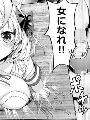 [なつめも。 (夏嶋めも)] V彼女 お気に入りVtuberを現実に呼び出してエッチしてみた。_07