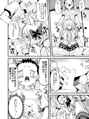 [なつめも。 (夏嶋めも)] V彼女 お気に入りVtuberを現実に呼び出してエッチしてみた。_19