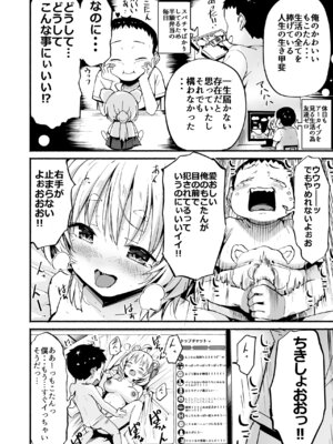 [なつめも。 (夏嶋めも)] V彼女 お気に入りVtuberを現実に呼び出してエッチしてみた。_39