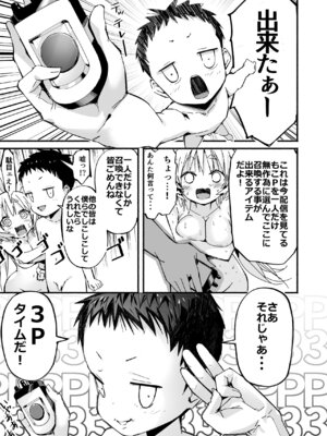 [なつめも。 (夏嶋めも)] V彼女 お気に入りVtuberを現実に呼び出してエッチしてみた。_44