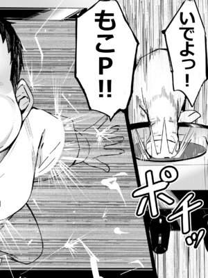 [なつめも。 (夏嶋めも)] V彼女 お気に入りVtuberを現実に呼び出してエッチしてみた。_45