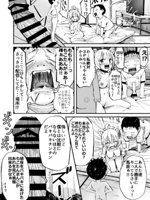 [なつめも。 (夏嶋めも)] V彼女 お気に入りVtuberを現実に呼び出してエッチしてみた。_47