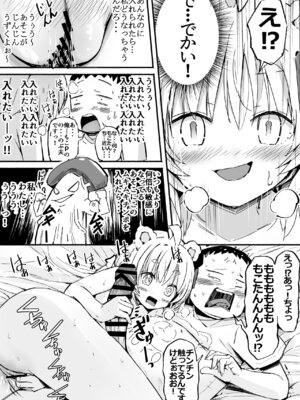 [なつめも。 (夏嶋めも)] V彼女 お気に入りVtuberを現実に呼び出してエッチしてみた。_48