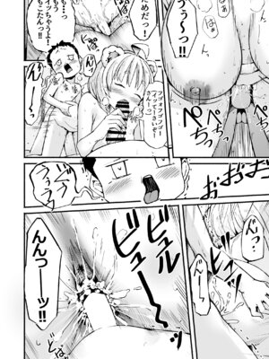 [なつめも。 (夏嶋めも)] V彼女 お気に入りVtuberを現実に呼び出してエッチしてみた。_51