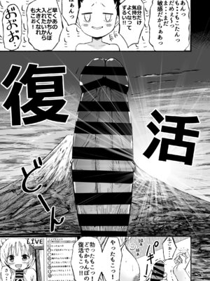 [なつめも。 (夏嶋めも)] V彼女 お気に入りVtuberを現実に呼び出してエッチしてみた。_54