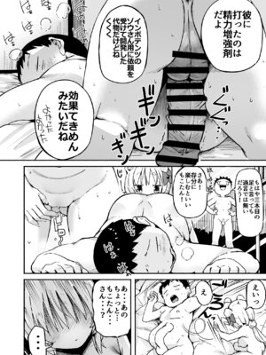 [なつめも。 (夏嶋めも)] V彼女 お気に入りVtuberを現実に呼び出してエッチしてみた。_63