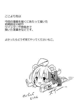 [なつめも。 (夏嶋めも)] V彼女 お気に入りVtuberを現実に呼び出してエッチしてみた。_76