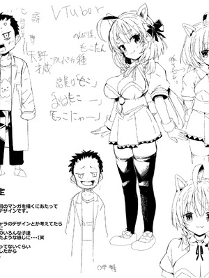 [なつめも。 (夏嶋めも)] V彼女 お気に入りVtuberを現実に呼び出してエッチしてみた。_77