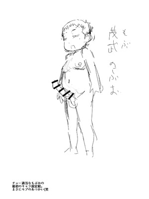 [なつめも。 (夏嶋めも)] V彼女 お気に入りVtuberを現実に呼び出してエッチしてみた。_80