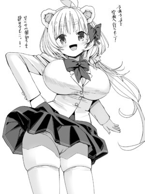 [なつめも。 (夏嶋めも)] V彼女 お気に入りVtuberを現実に呼び出してエッチしてみた。_84