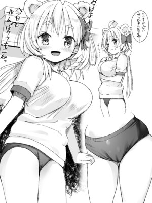 [なつめも。 (夏嶋めも)] V彼女 お気に入りVtuberを現実に呼び出してエッチしてみた。_85