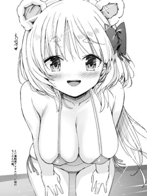 [なつめも。 (夏嶋めも)] V彼女 お気に入りVtuberを現実に呼び出してエッチしてみた。_86