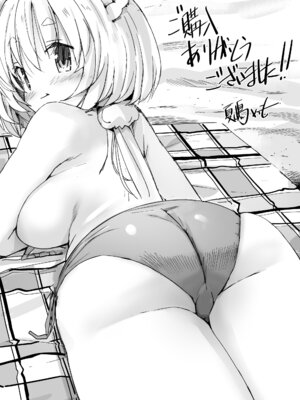 [なつめも。 (夏嶋めも)] V彼女 お気に入りVtuberを現実に呼び出してエッチしてみた。_89