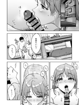 [ましゅまろ団] レジ下の彼女 〜彼氏のために働いていた私が店長の性玩具になった理由〜_07