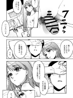 [ましゅまろ団] レジ下の彼女 〜彼氏のために働いていた私が店長の性玩具になった理由〜_11