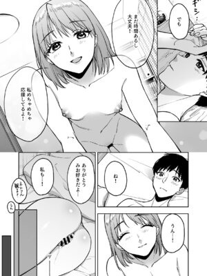 [ましゅまろ団] レジ下の彼女 〜彼氏のために働いていた私が店長の性玩具になった理由〜_12